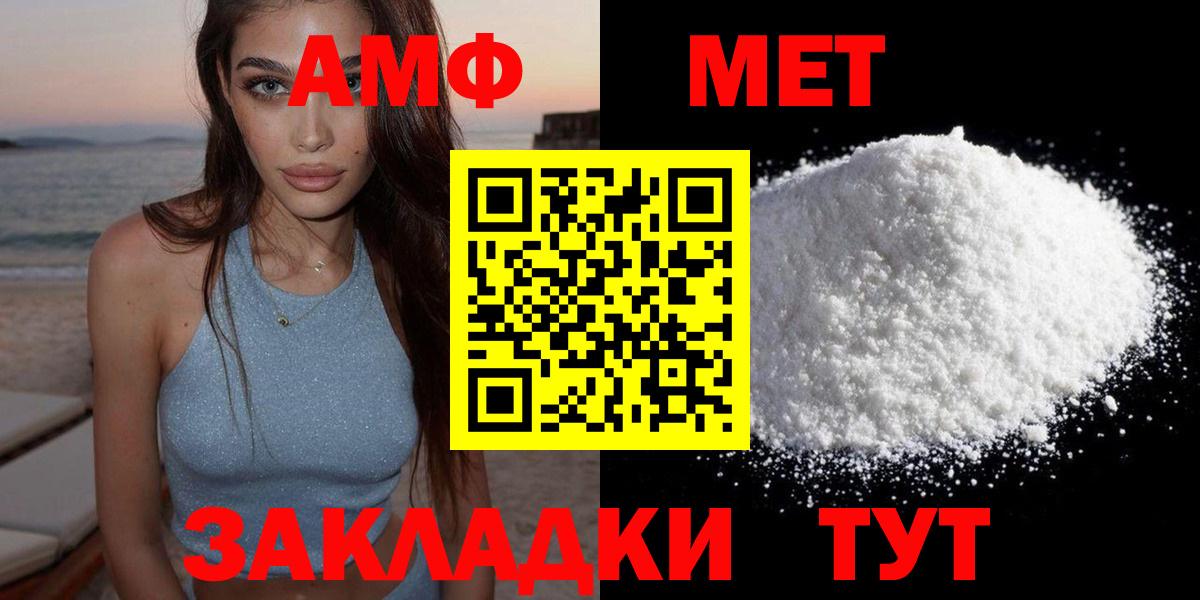 Amphetamine  Amphetamine  Ревда  Амфетамин Premium  Вход с VPN 