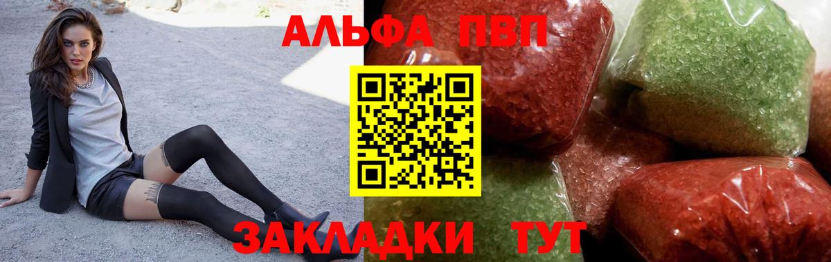 Ревда  Alpha-PVP Crystall  A-PVP СК КРИС  Альфа ПВП СК  Вход с VPN 