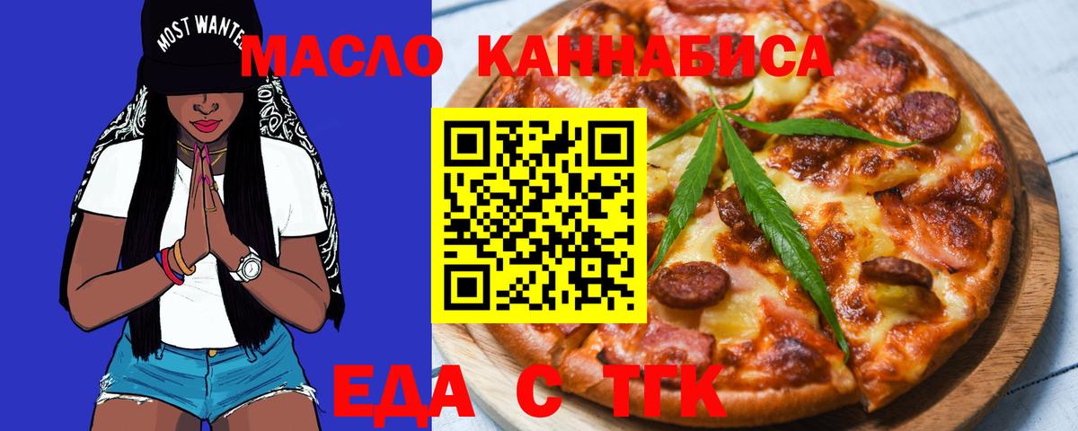 Ревда  Cannafood марихуана  Вход с VPN 