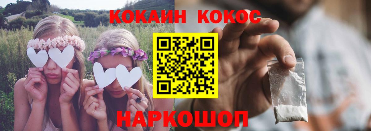 Ревда  Cocaine Fish Scale  Вход с VPN 