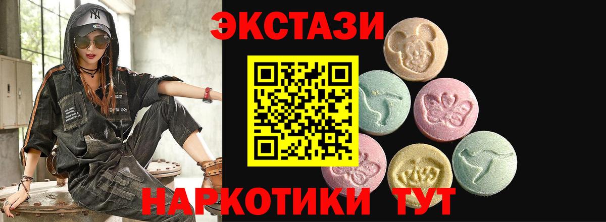 Экстази TESLA  Экстази  Ревда  Вход с VPN 