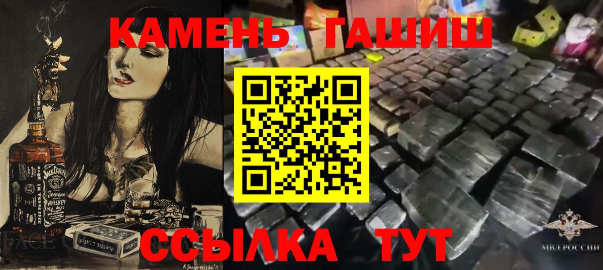 ГАШ  ГАШИШ индика сатива  Вход с VPN  Ревда 