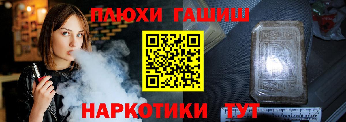 ГАШИШ индика сатива Ревда