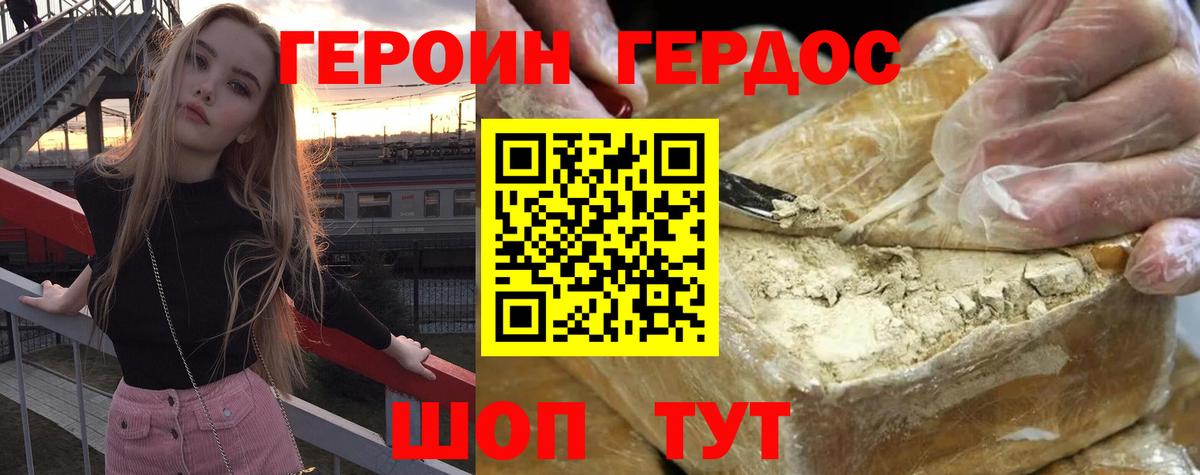 Героин VHQ  ГЕРОИН  Ревда  Вход с VPN 