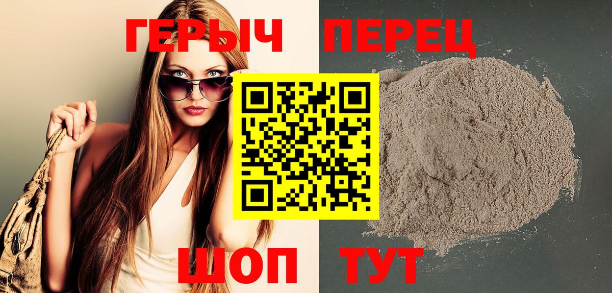 Героин герыч Ревда