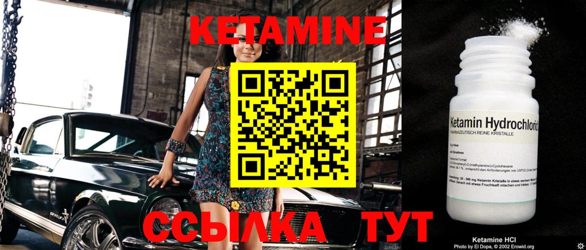 Ревда  Кетамин ketamine  Вход с VPN 