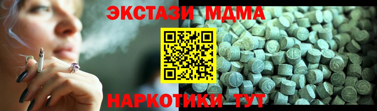 МДМА VHQ  MDMA  MDMA VHQ  Ревда  Вход с VPN 