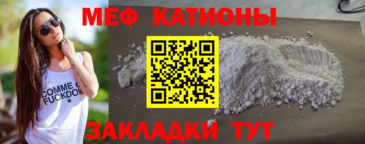 МЕФ кристаллы Ревда