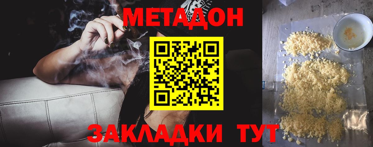 mega рабочий сайт  МЕТАДОН белоснежный  Вход с VPN  Ревда  Метадон кристалл 