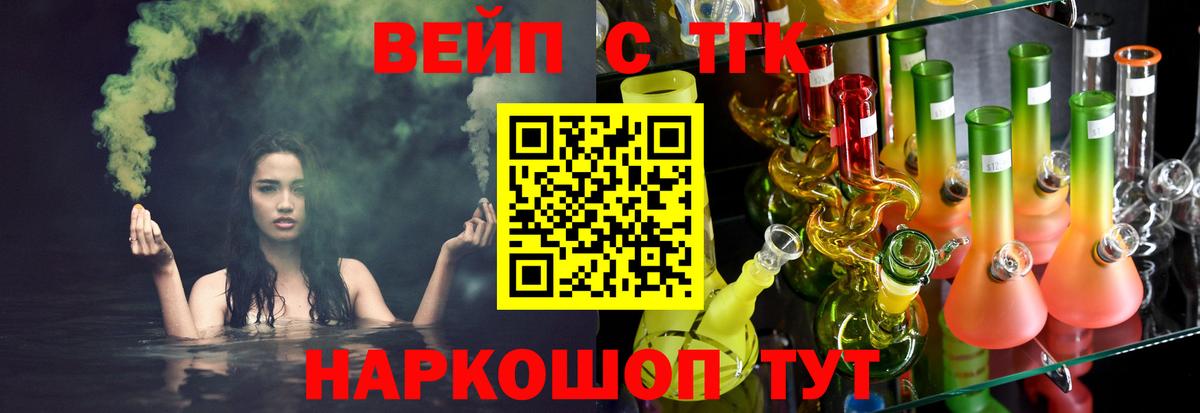 Дистиллят ТГК THC oil Ревда