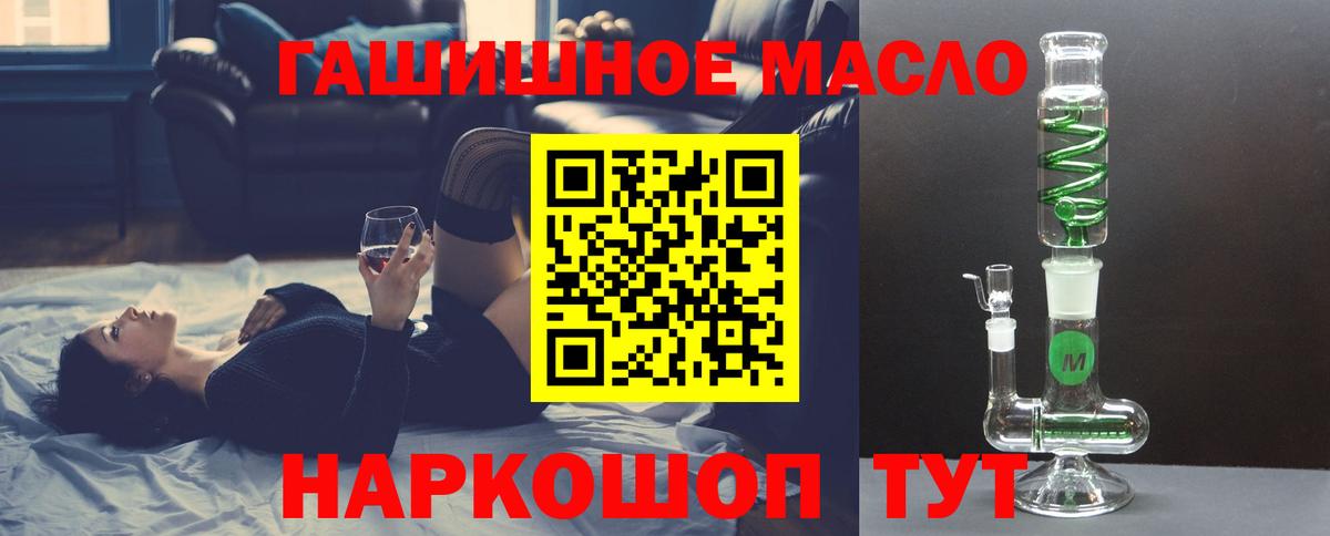 Ревда  ТГК жижа  Вход с VPN 