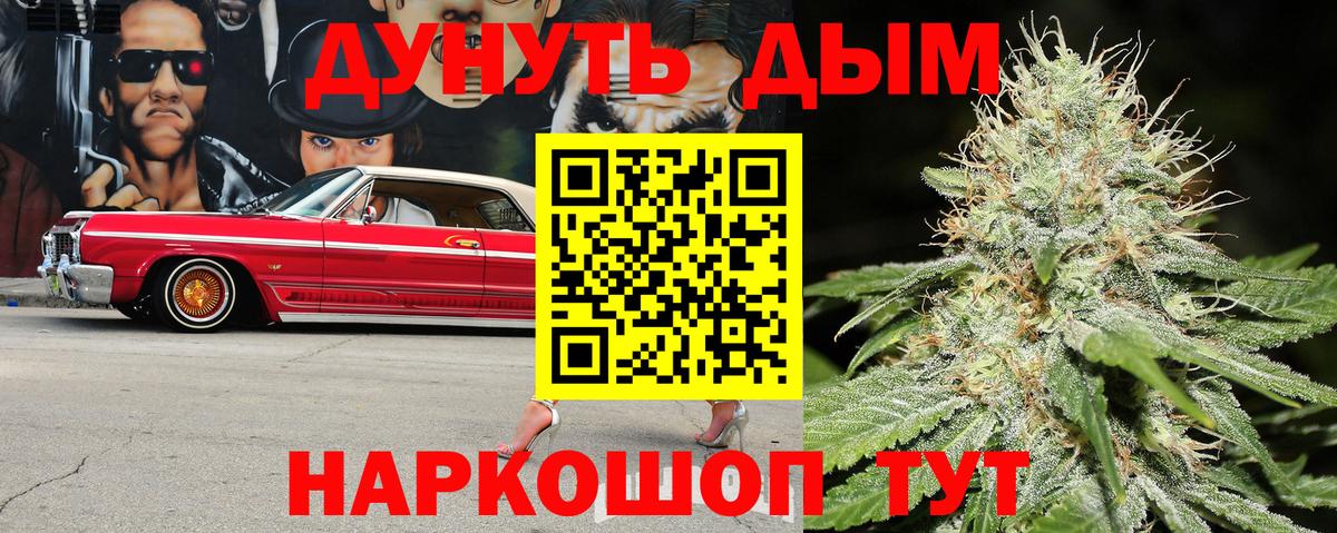 Шишки марихуана White Widow  Марихуана OG Kush  Вход с VPN  Шишки марихуана OG Kush  Ревда  Канабис семена 